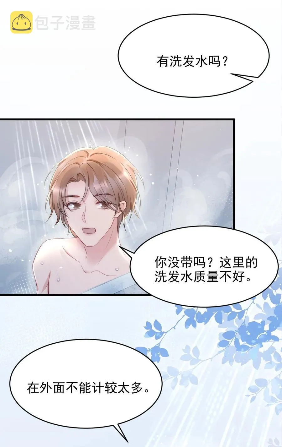 026 打算交女朋友吗 第27页