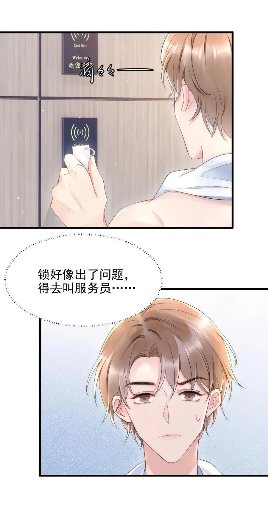 026 打算交女朋友吗 第33页