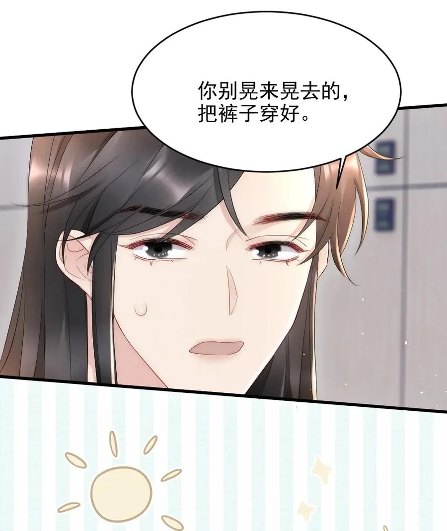 026 打算交女朋友吗 第41页
