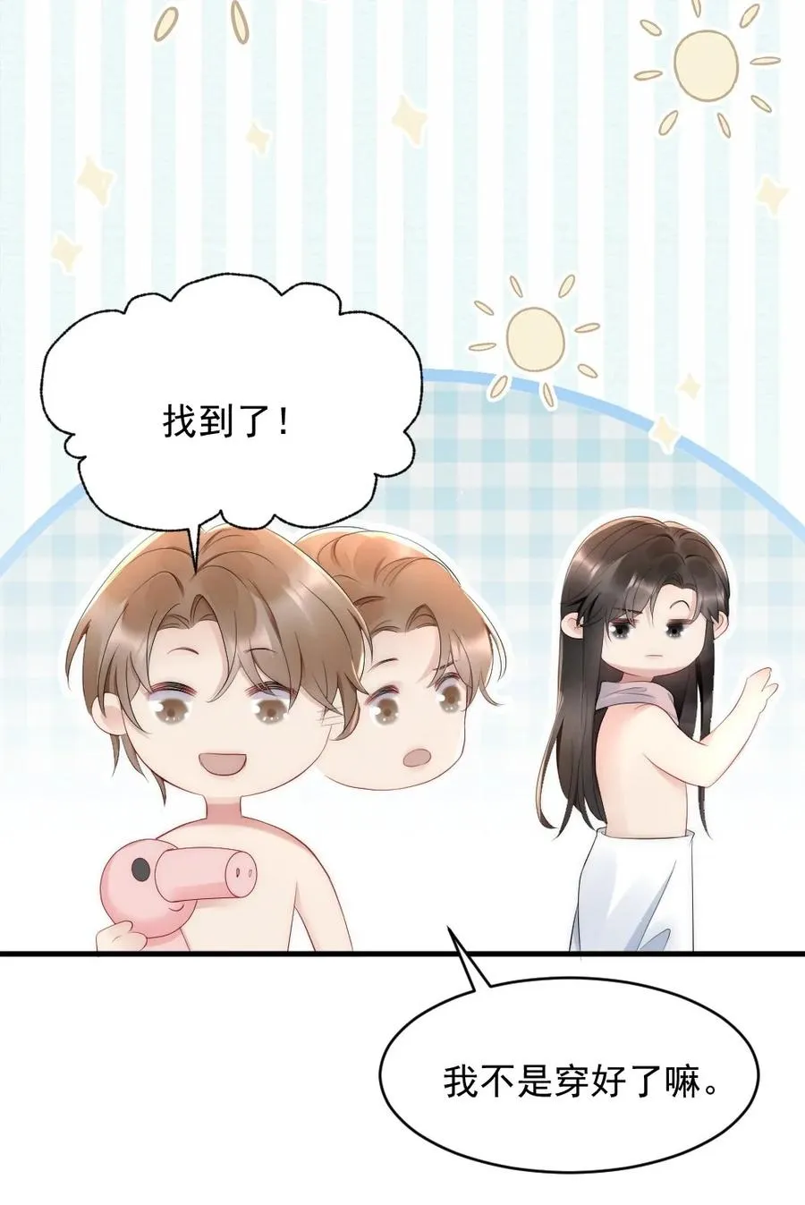 026 打算交女朋友吗 第42页