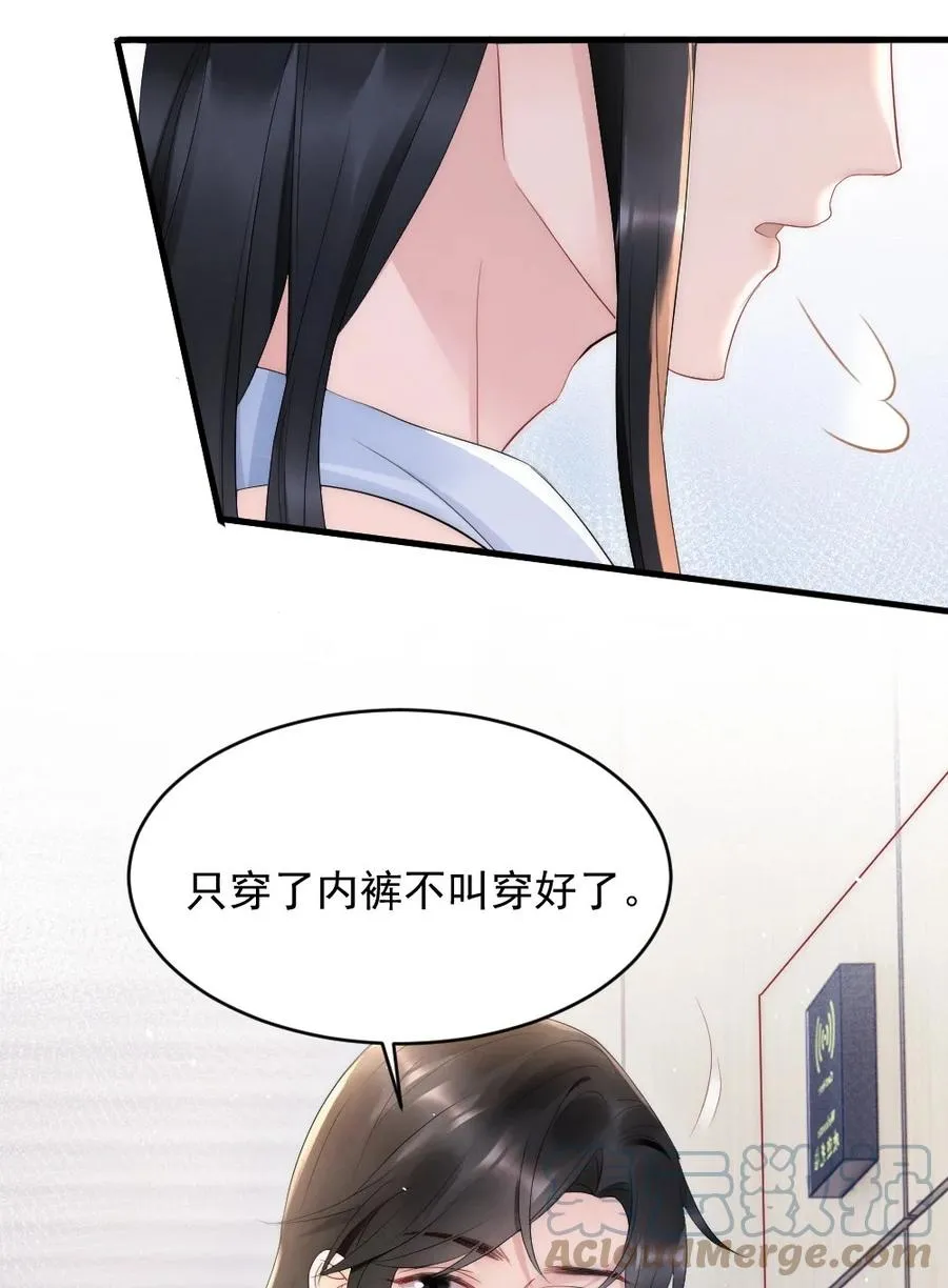026 打算交女朋友吗 第43页
