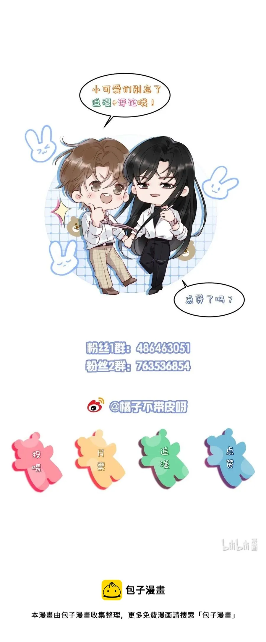 026 打算交女朋友吗 第45页