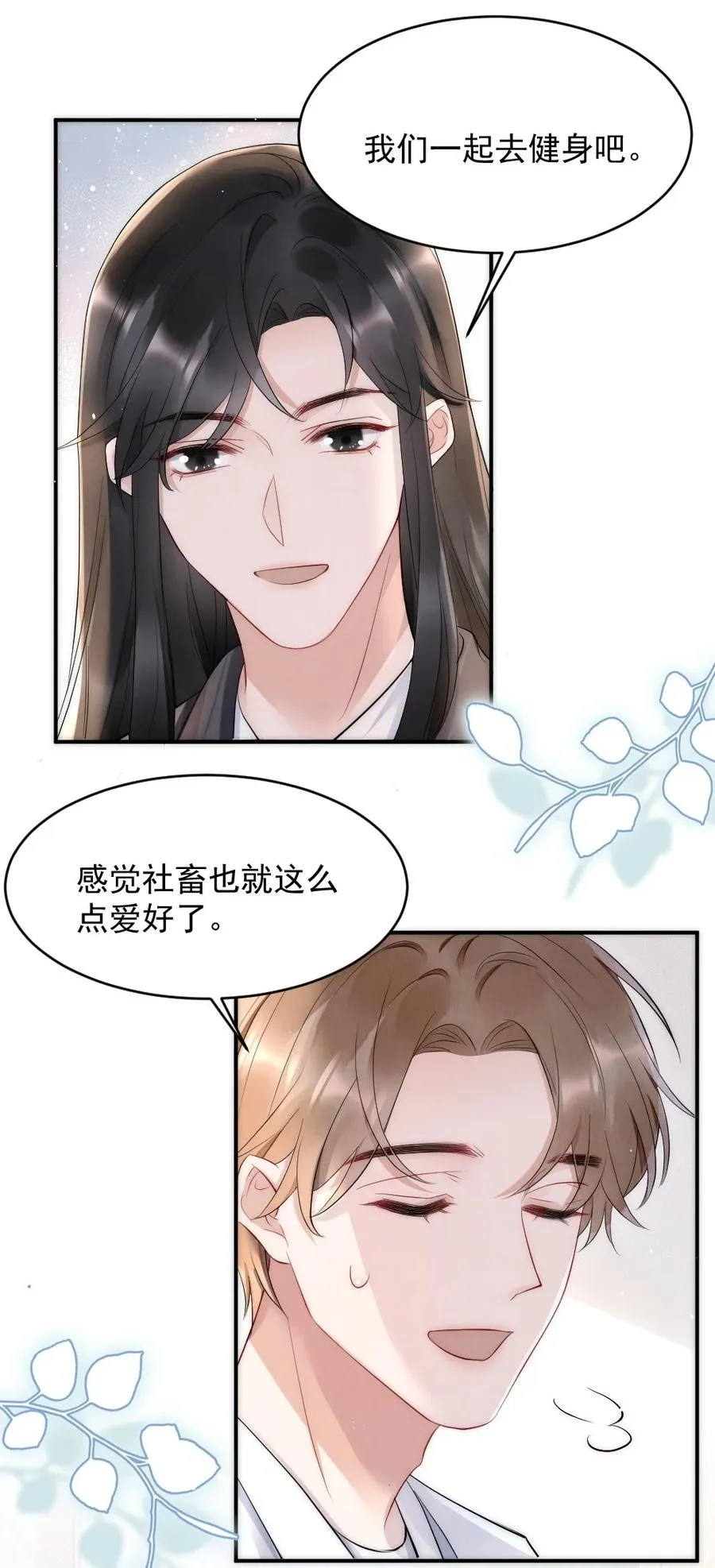 025 一起去健身 第23页