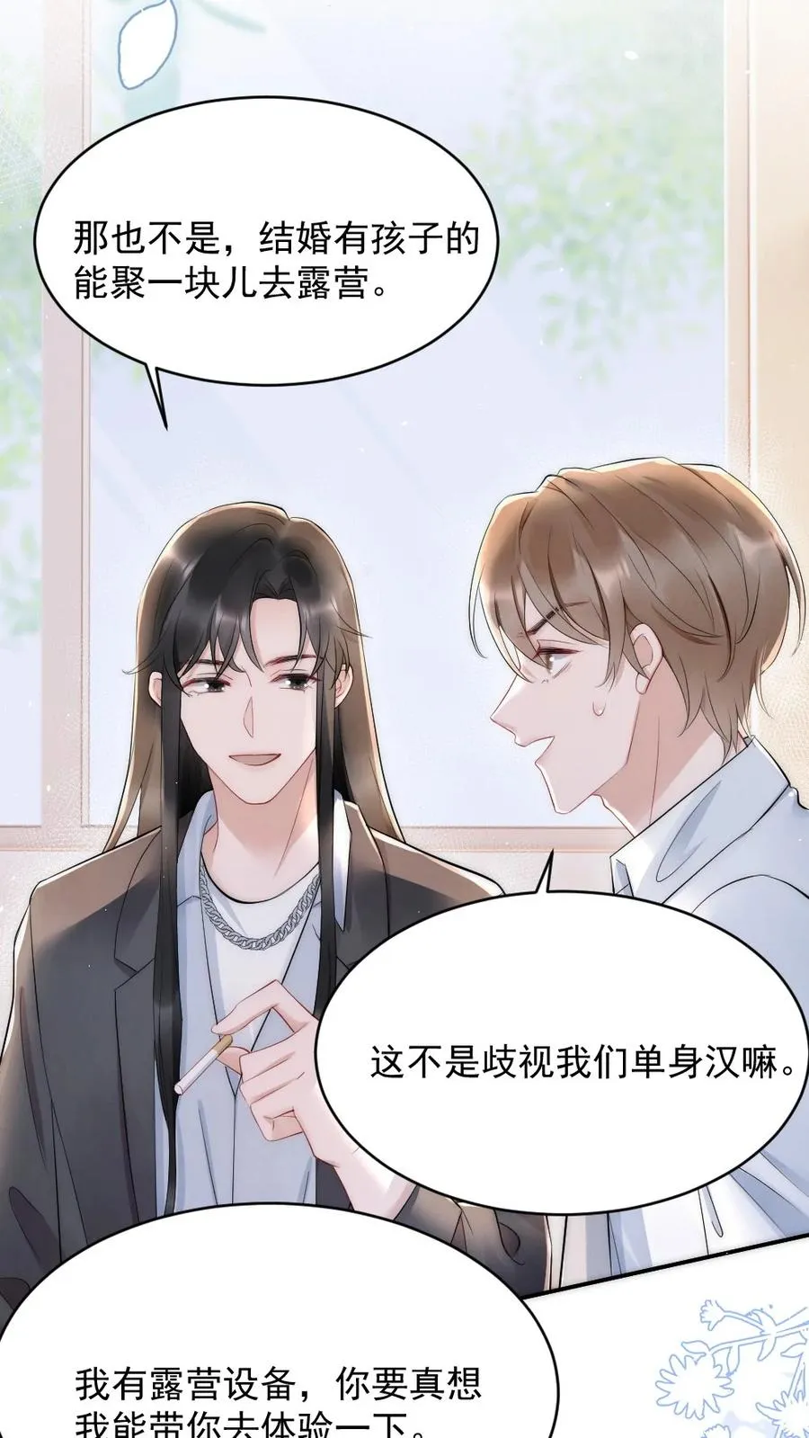 025 一起去健身 第24页