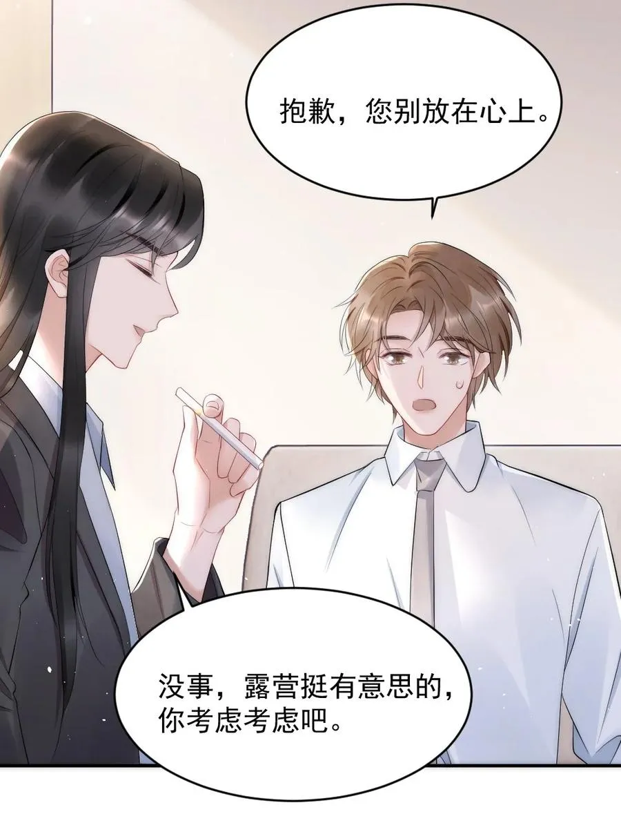 025 一起去健身 第27页
