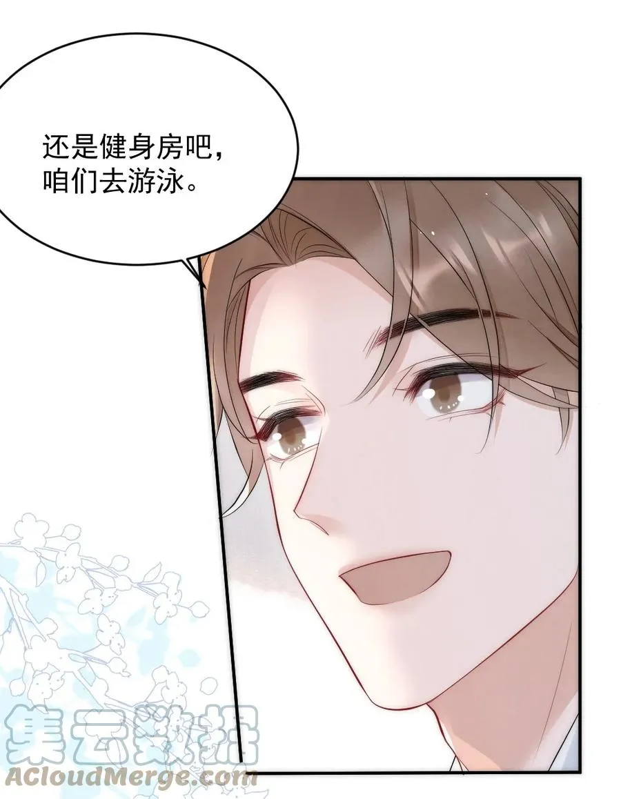 025 一起去健身 第28页