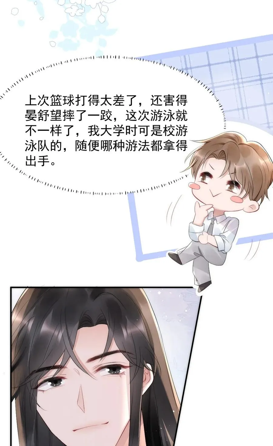 025 一起去健身 第29页