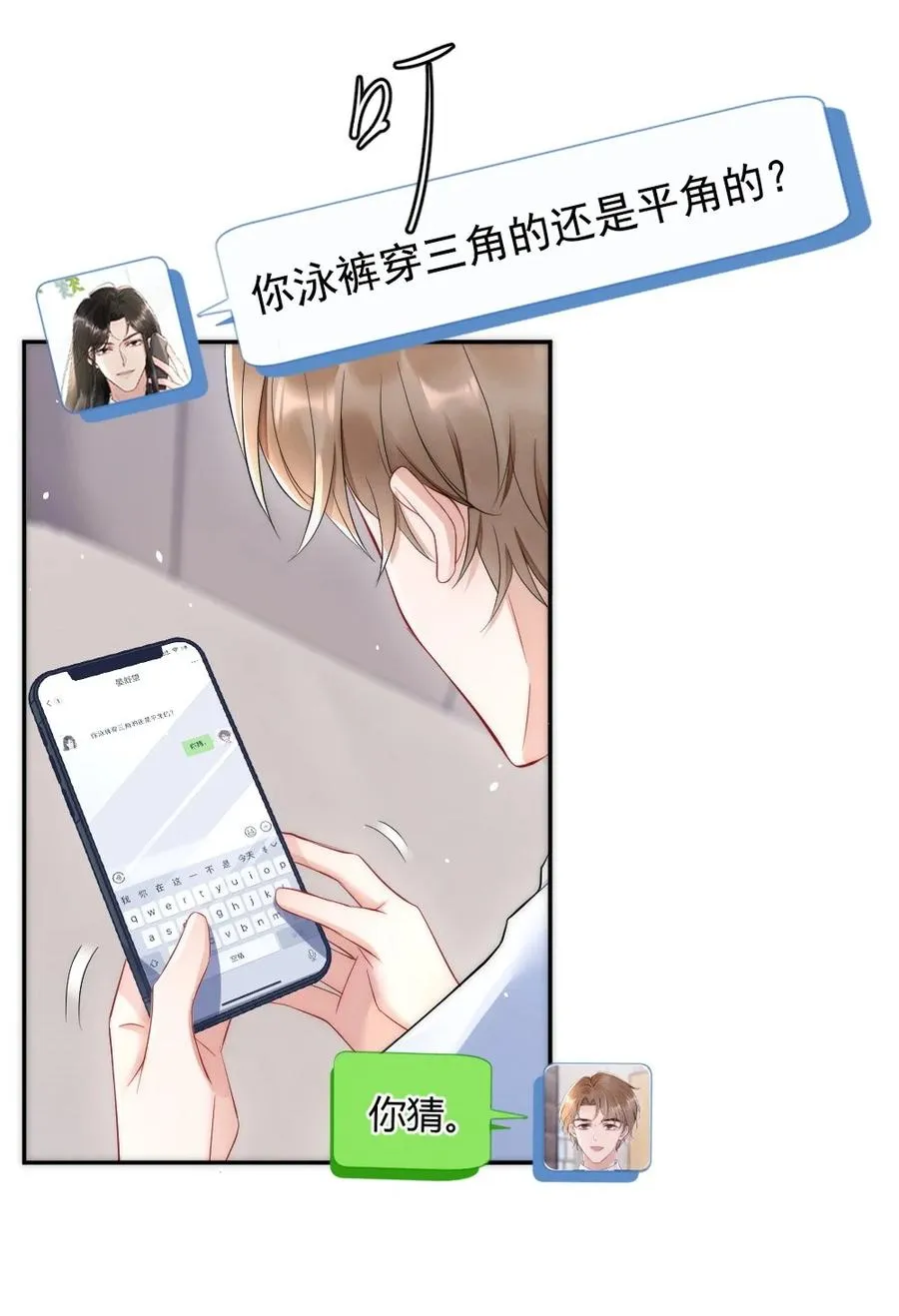 025 一起去健身 第33页