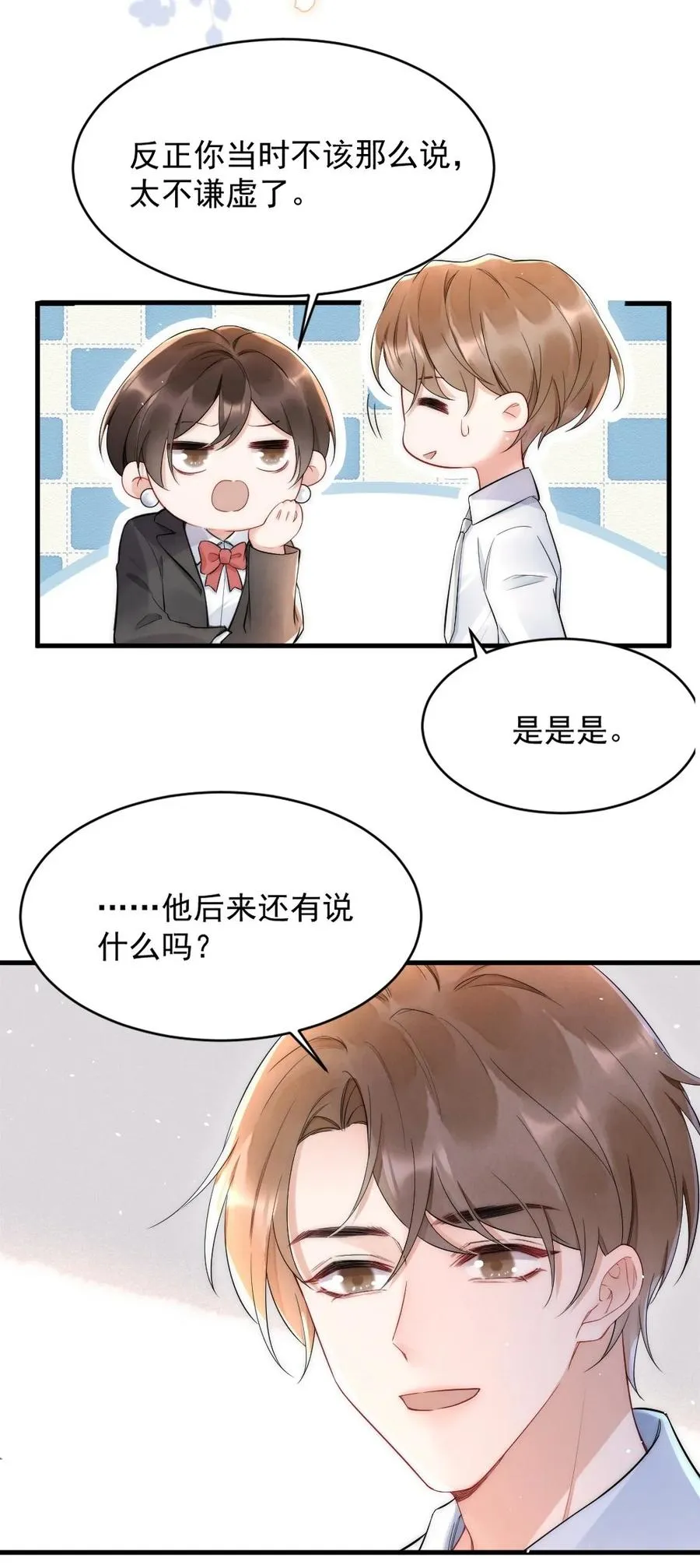 024 你速度比以前慢了 第4页
