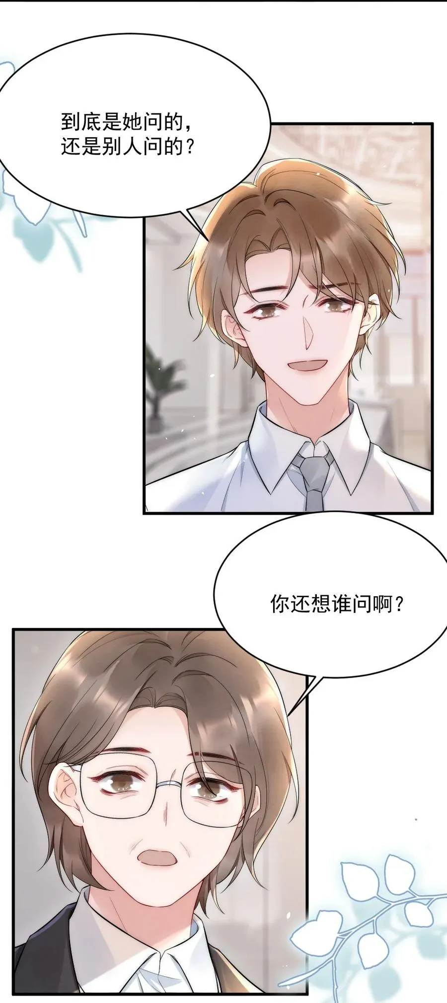 024 你速度比以前慢了 第14页