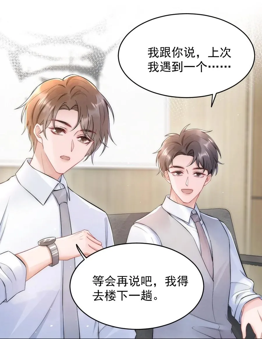 023 甜美的回忆 第4页
