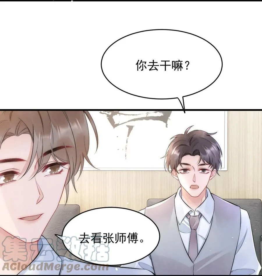 023 甜美的回忆 第5页