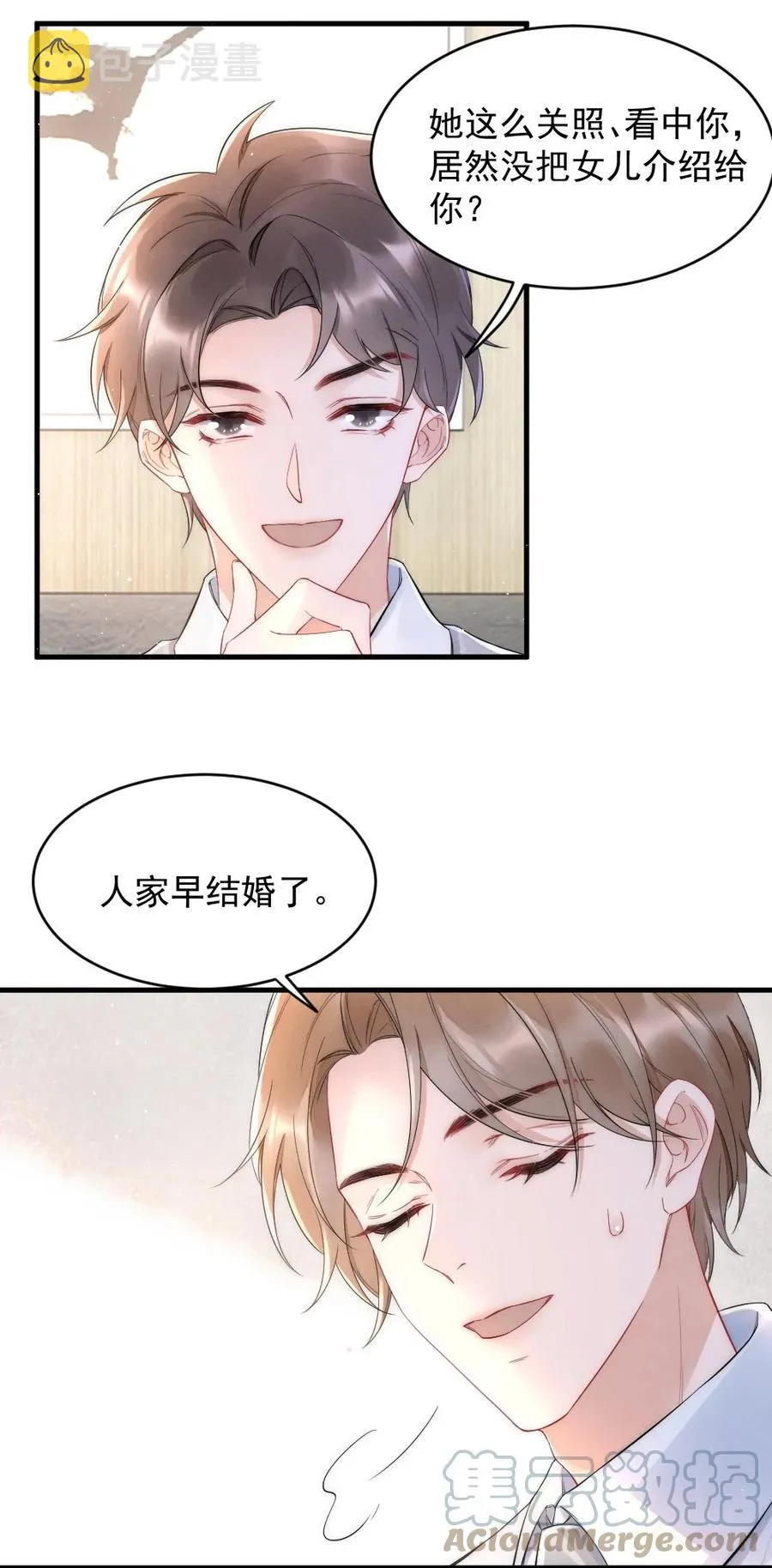 023 甜美的回忆 第7页