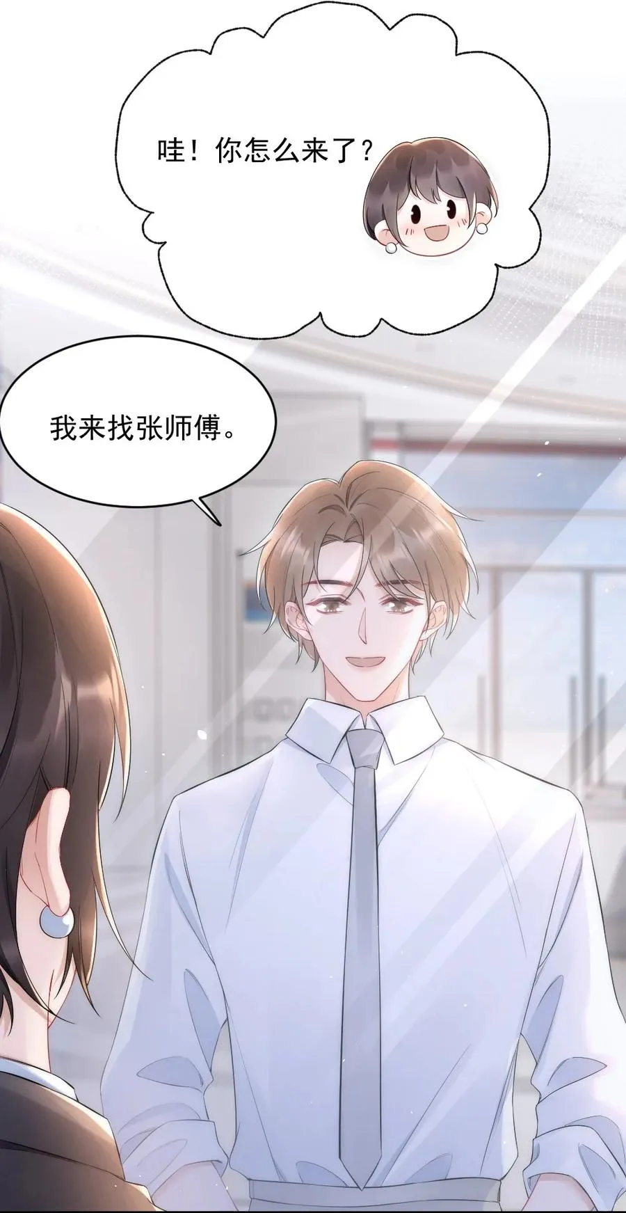 023 甜美的回忆 第10页