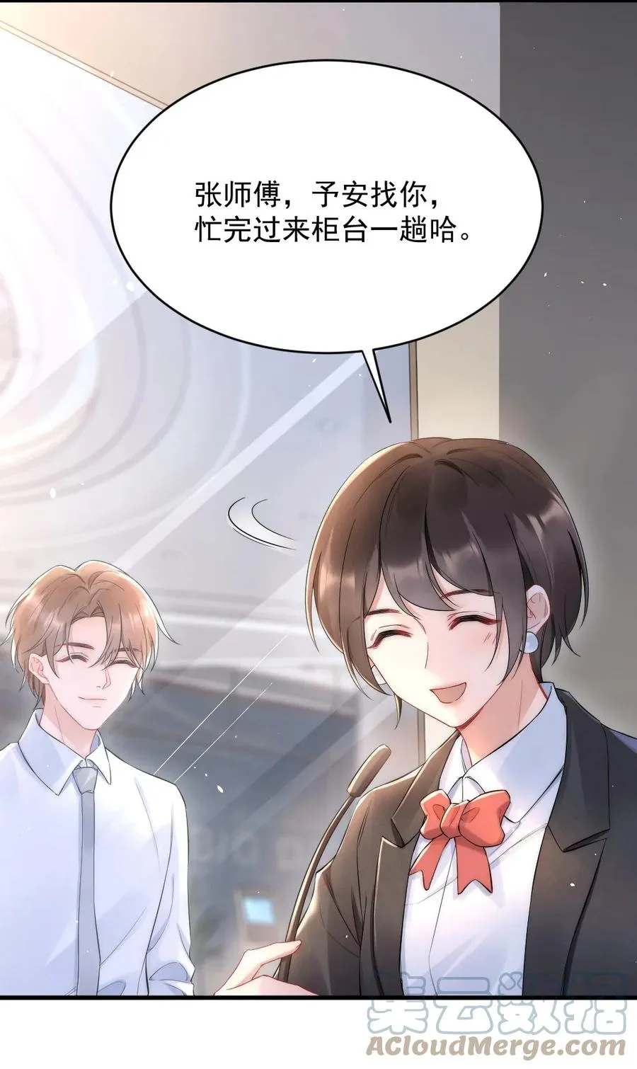 023 甜美的回忆 第11页