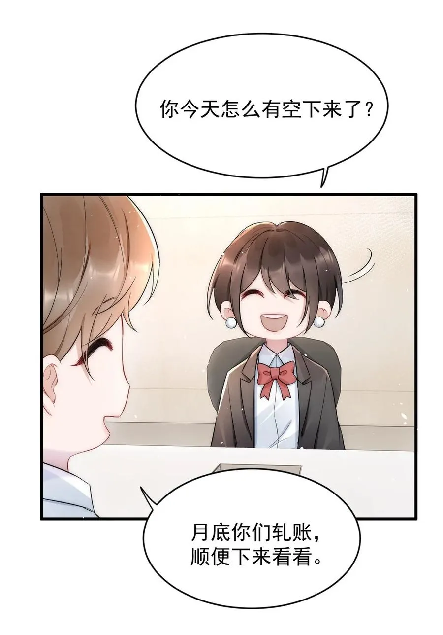 023 甜美的回忆 第12页