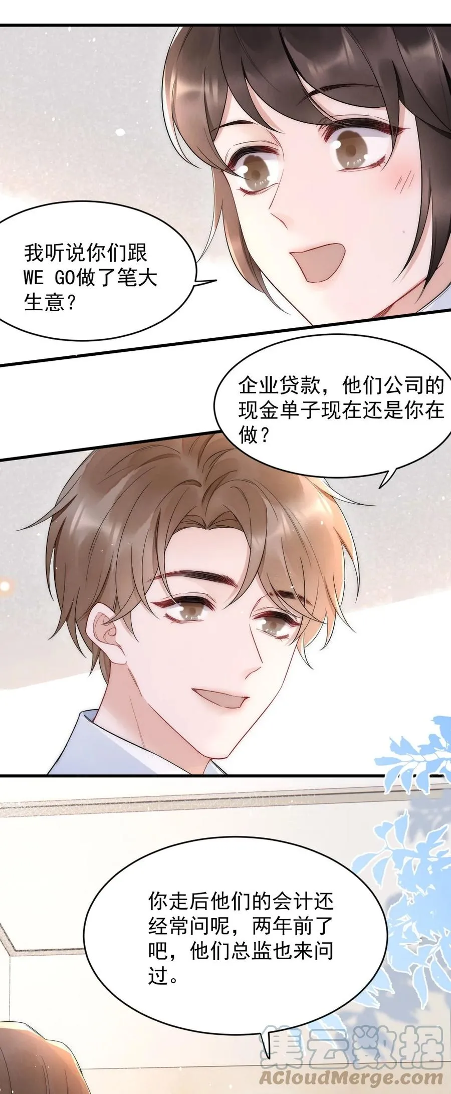 023 甜美的回忆 第13页