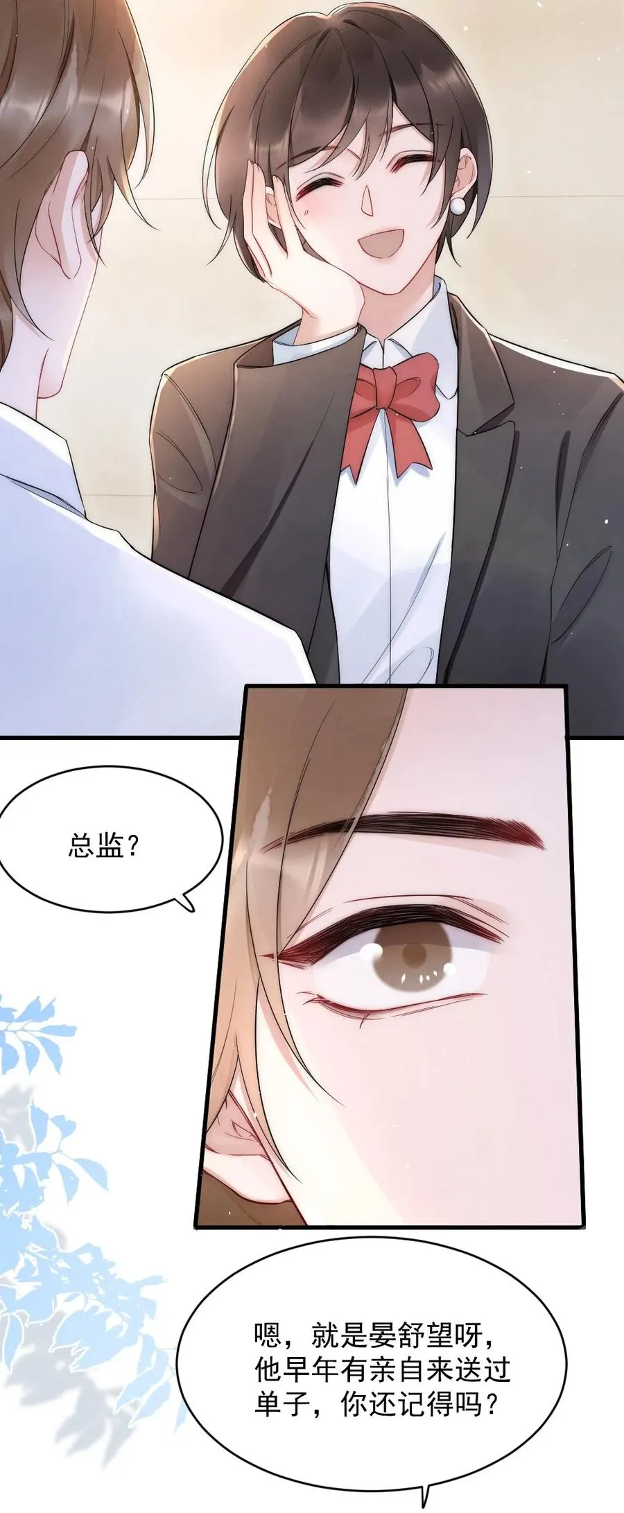 023 甜美的回忆 第14页