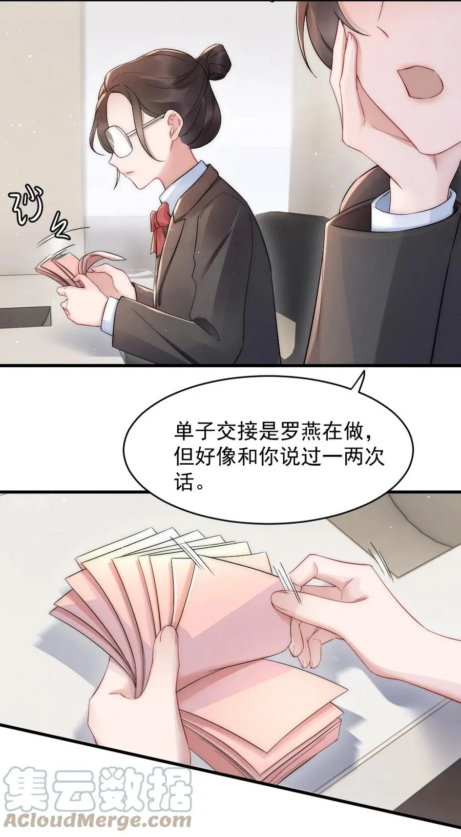 023 甜美的回忆 第17页