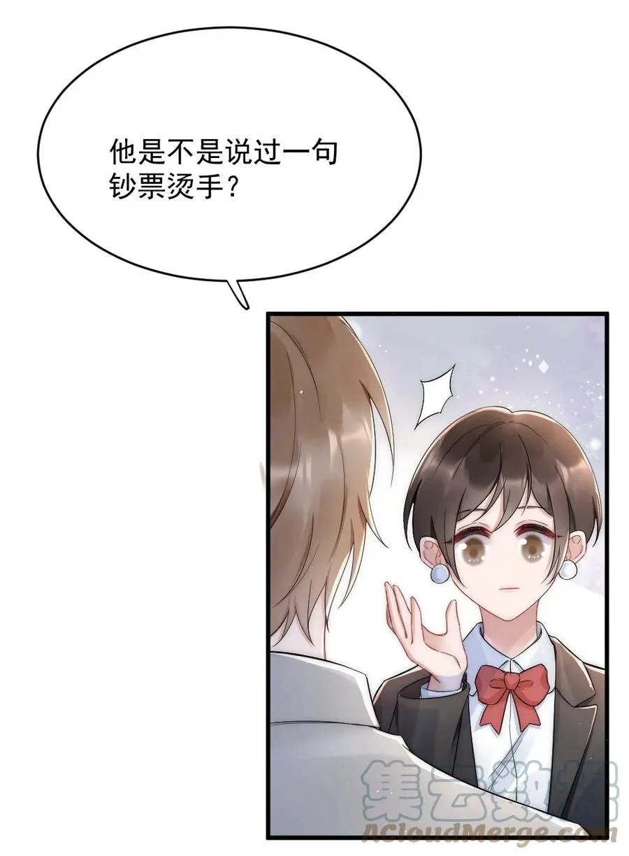 023 甜美的回忆 第19页