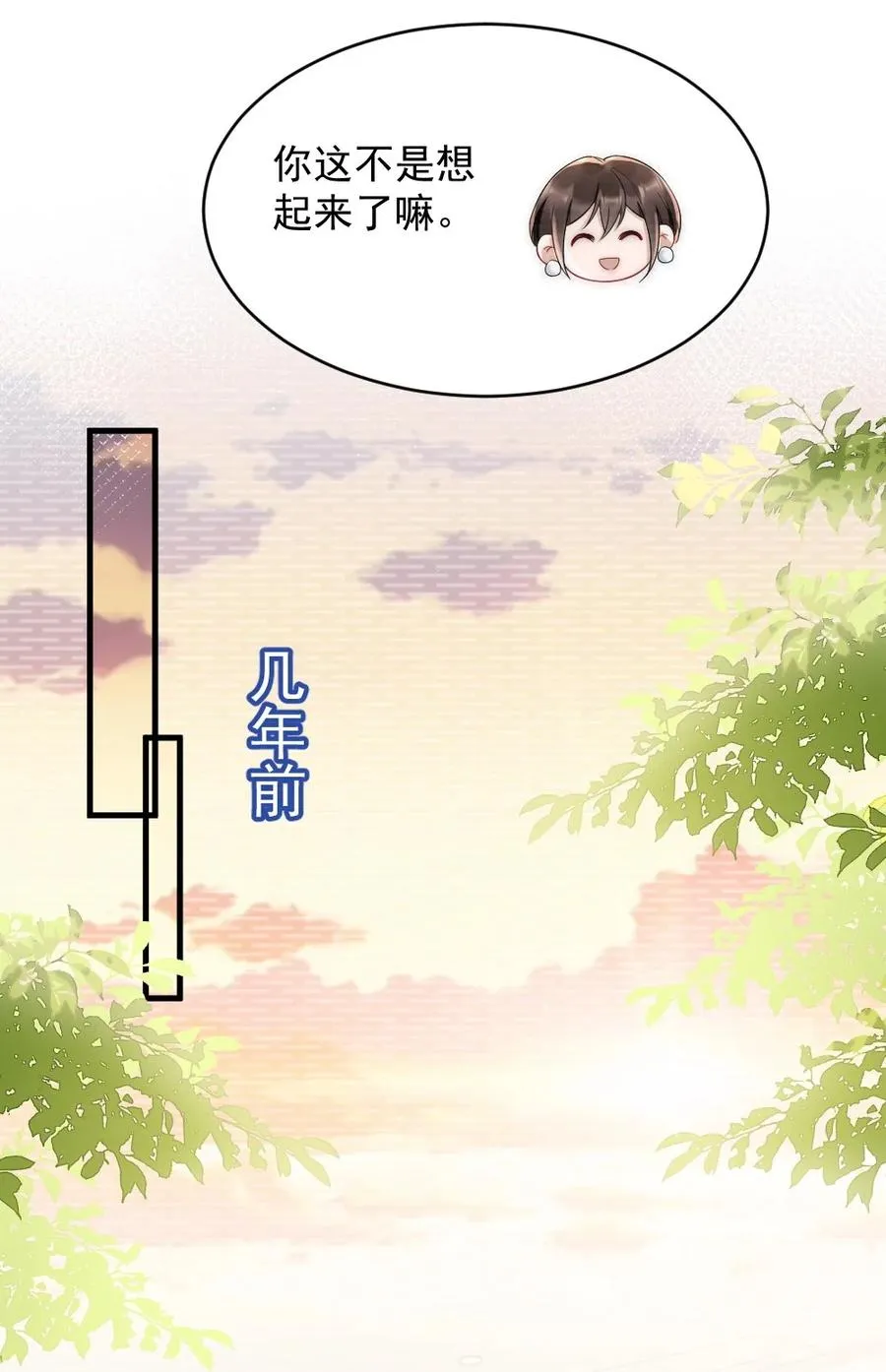 023 甜美的回忆 第20页