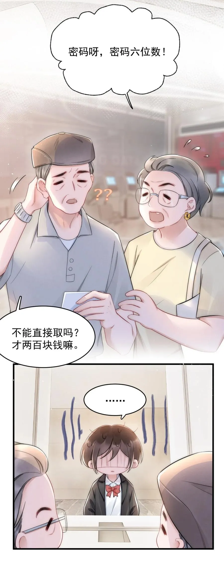 023 甜美的回忆 第22页