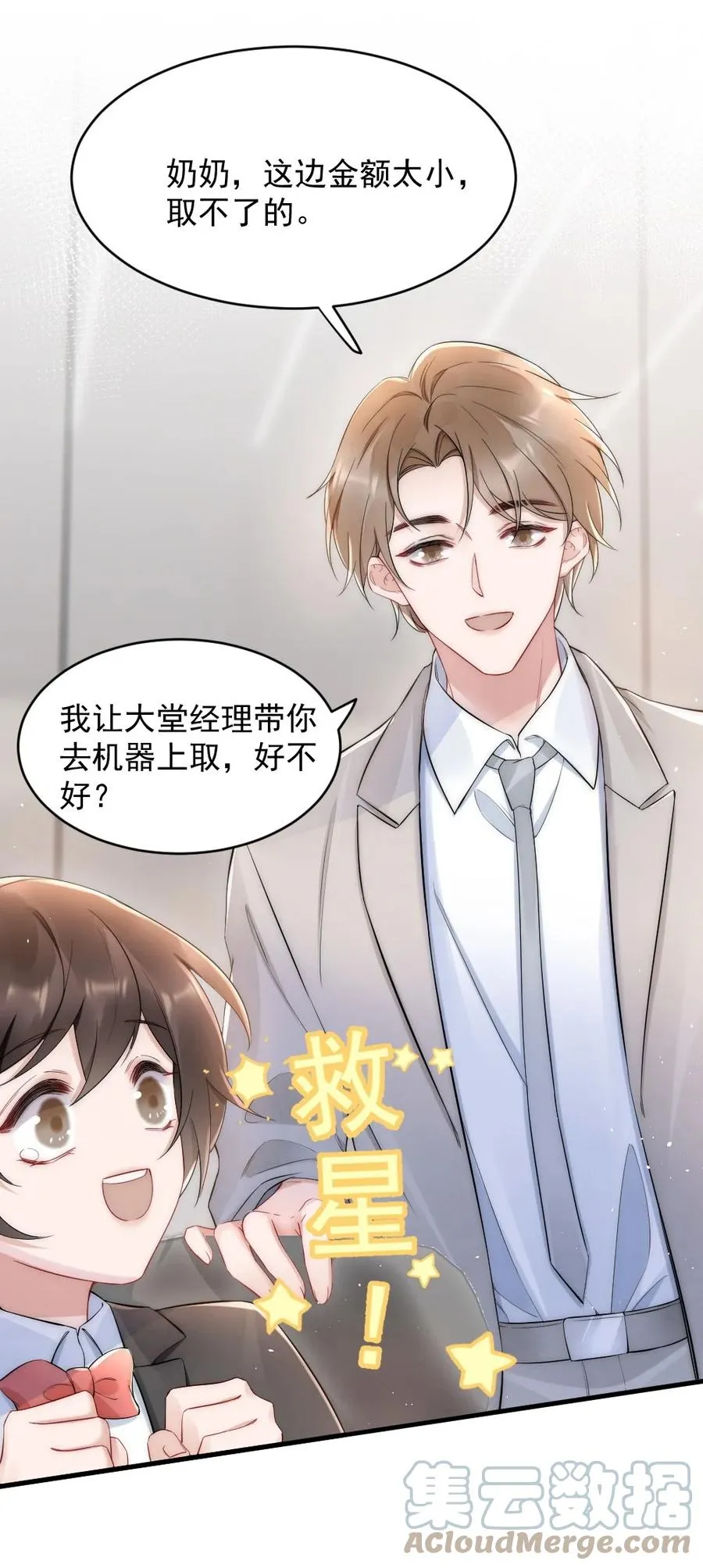 023 甜美的回忆 第23页