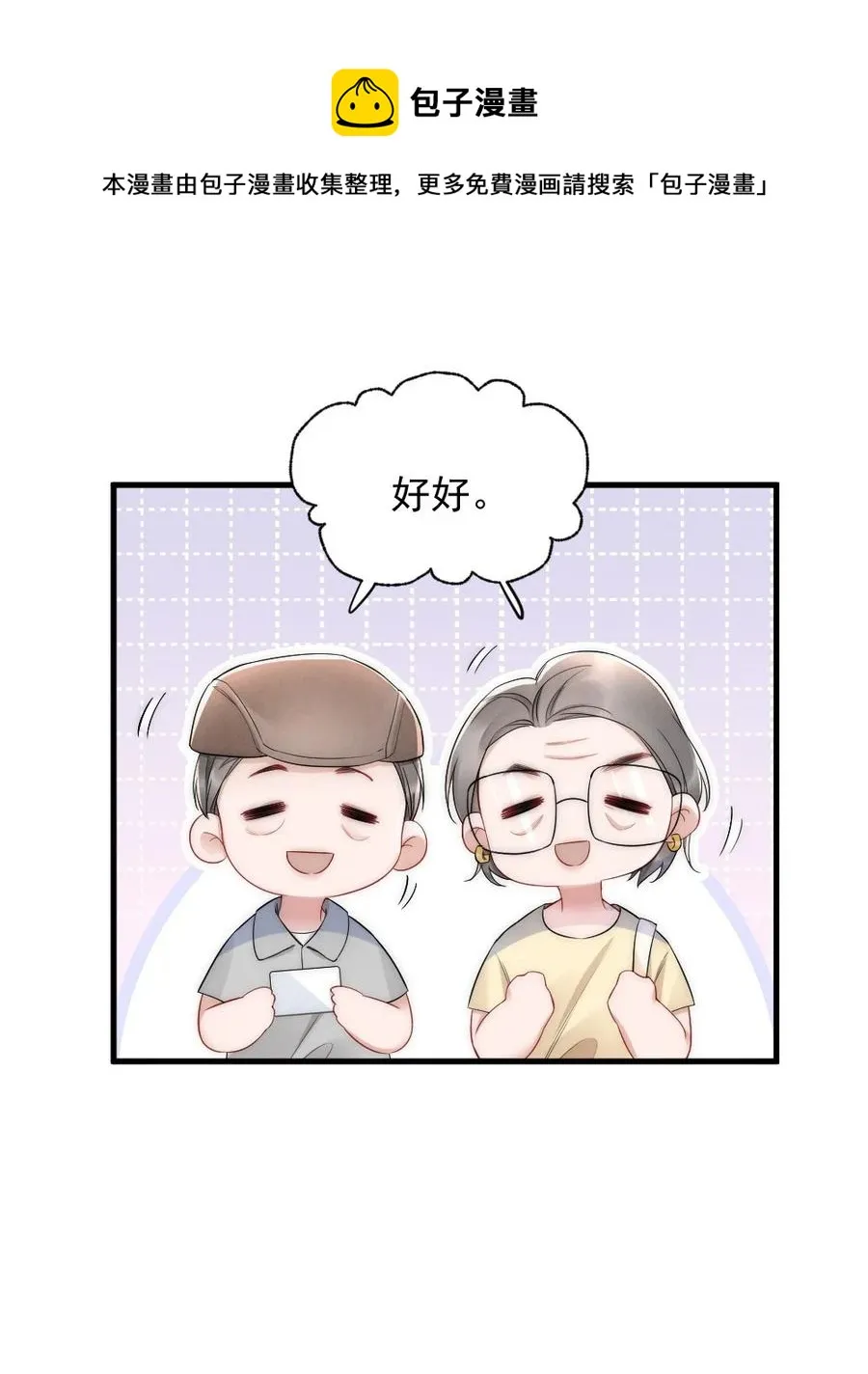 023 甜美的回忆 第24页