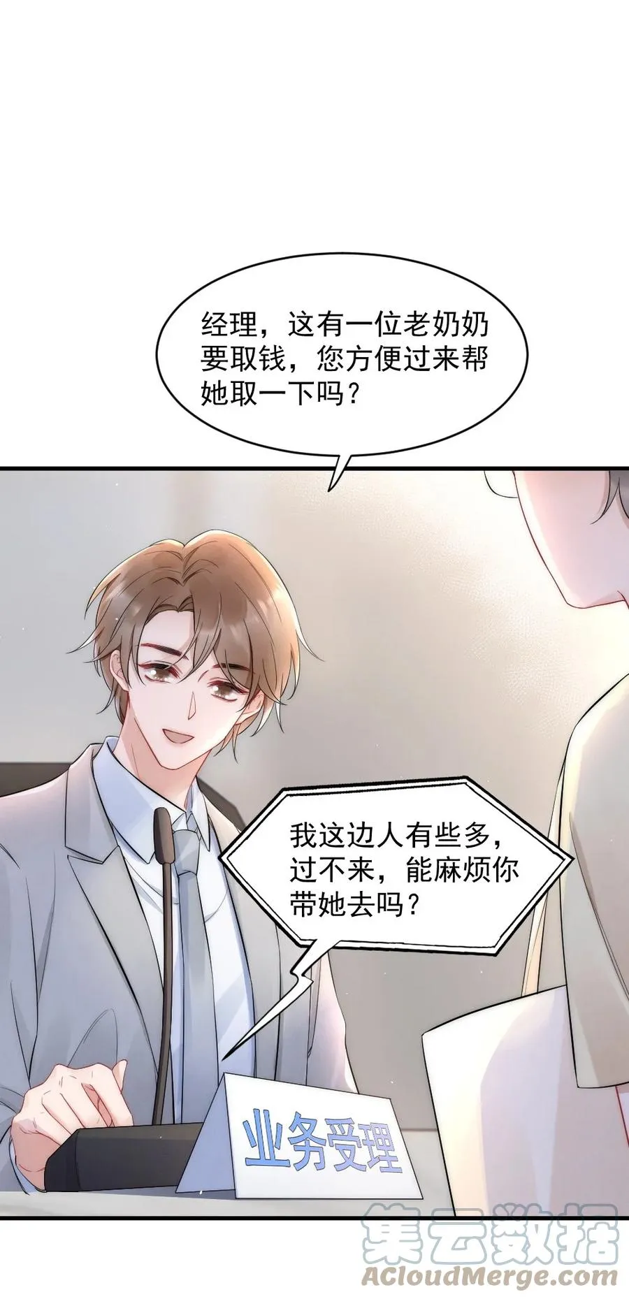 023 甜美的回忆 第25页