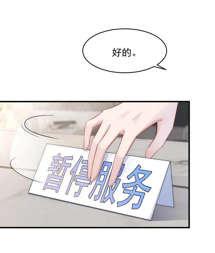 023 甜美的回忆 第26页