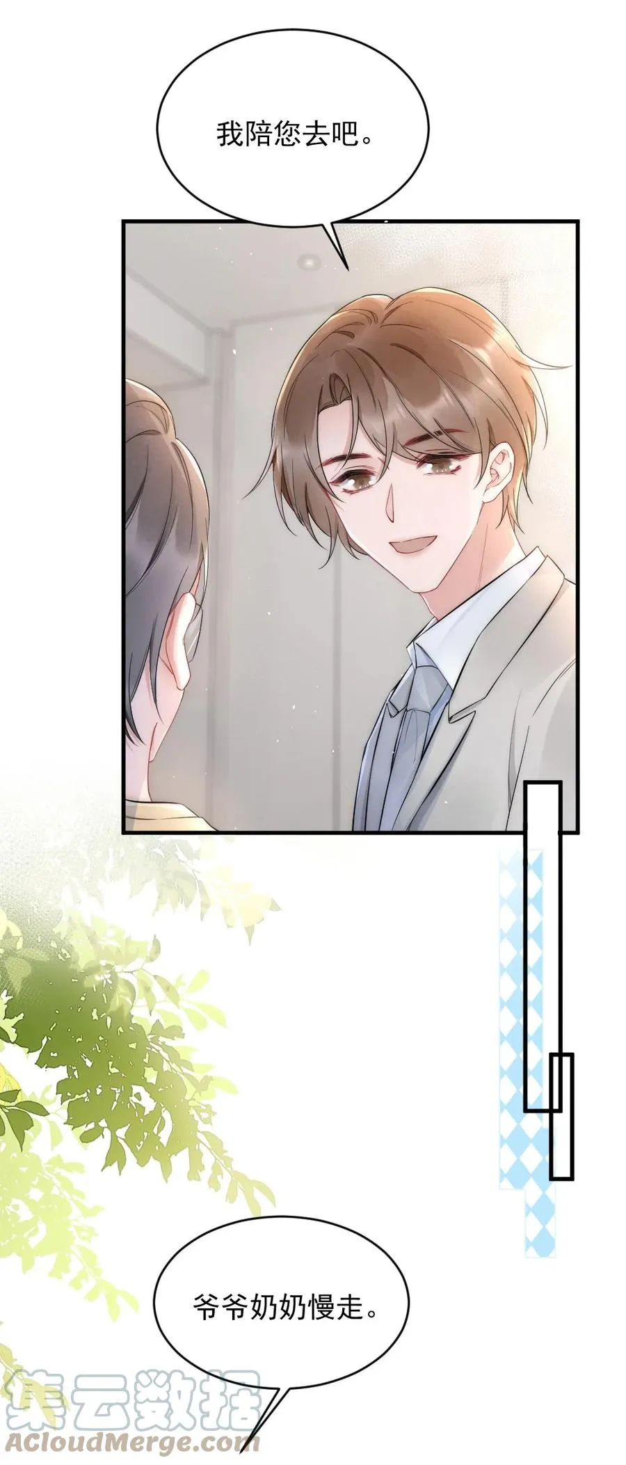 023 甜美的回忆 第27页