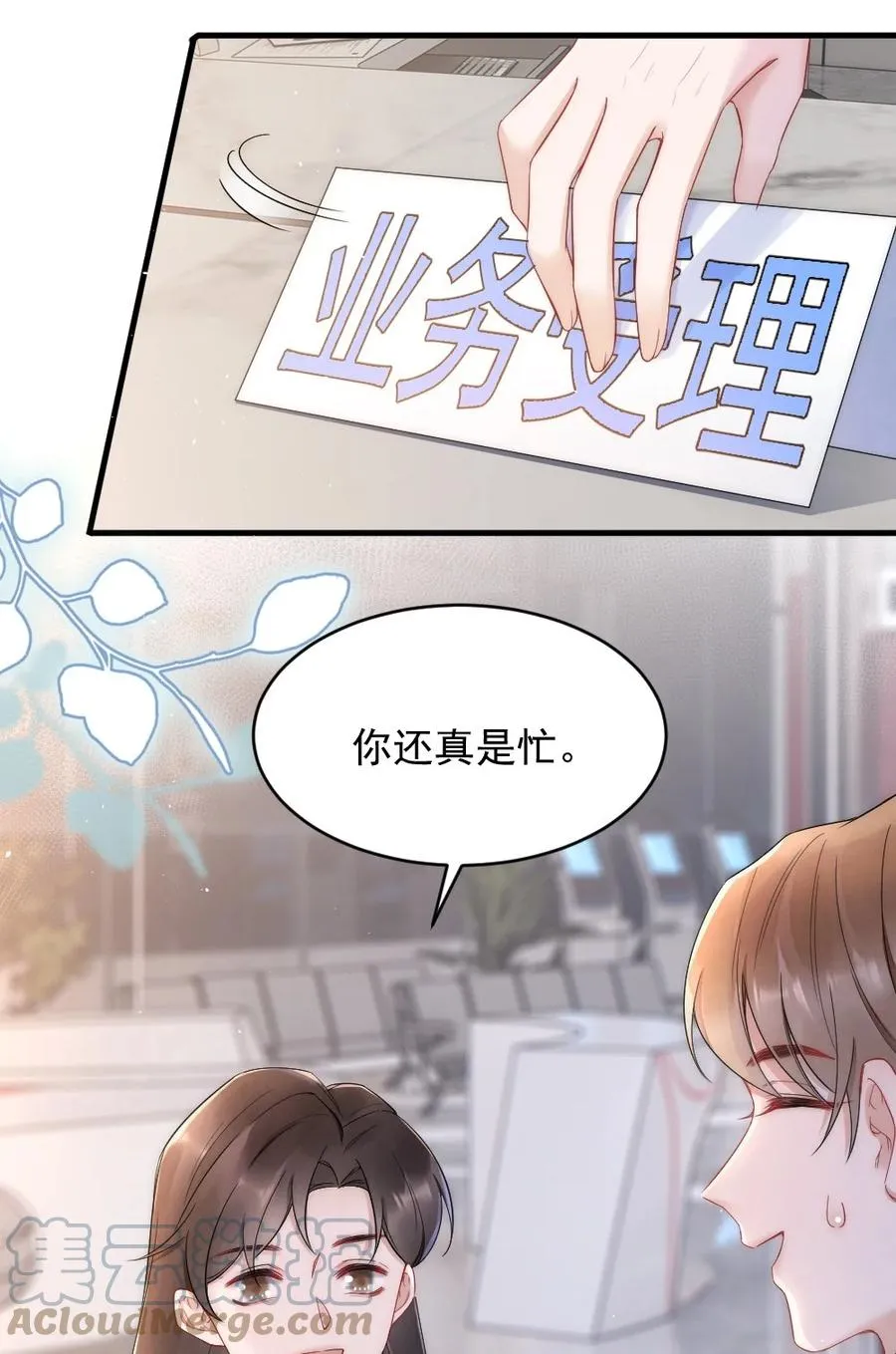023 甜美的回忆 第31页