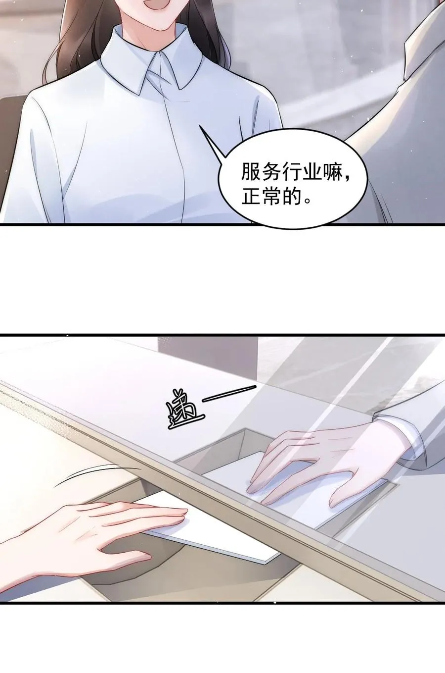023 甜美的回忆 第32页