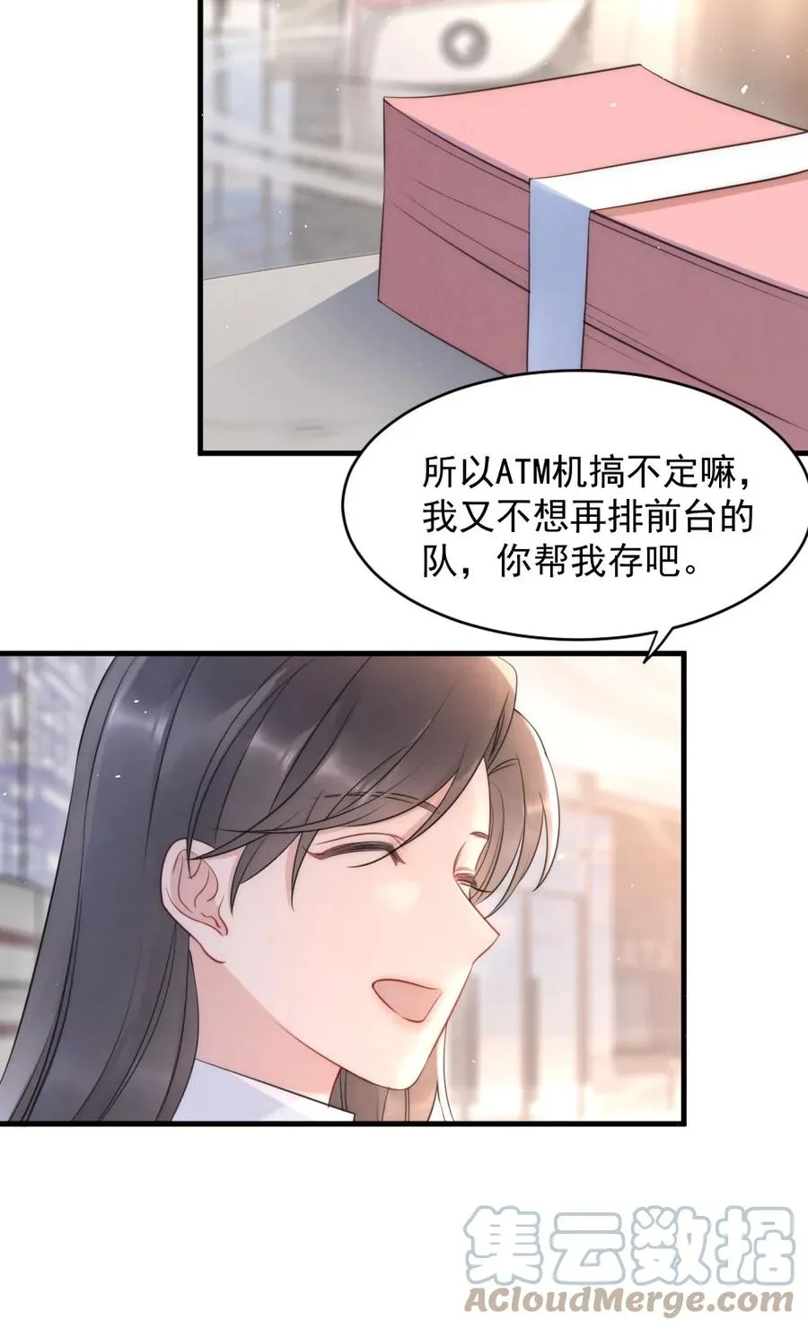 023 甜美的回忆 第35页