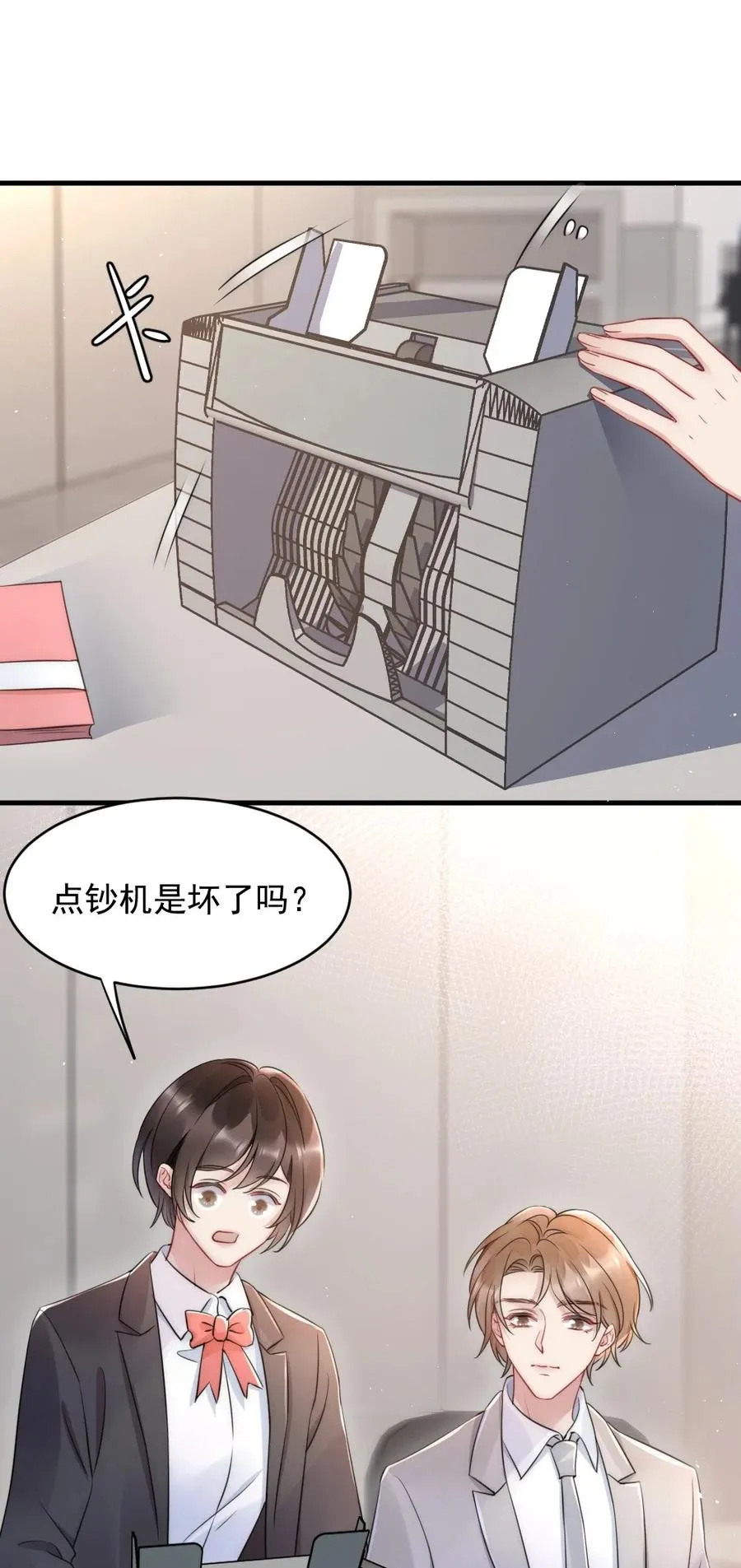 023 甜美的回忆 第36页