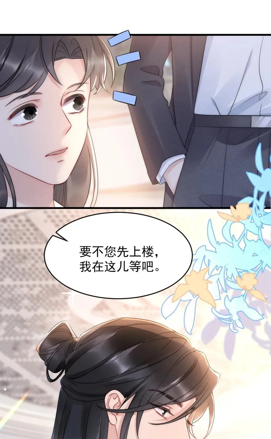 023 甜美的回忆 第38页