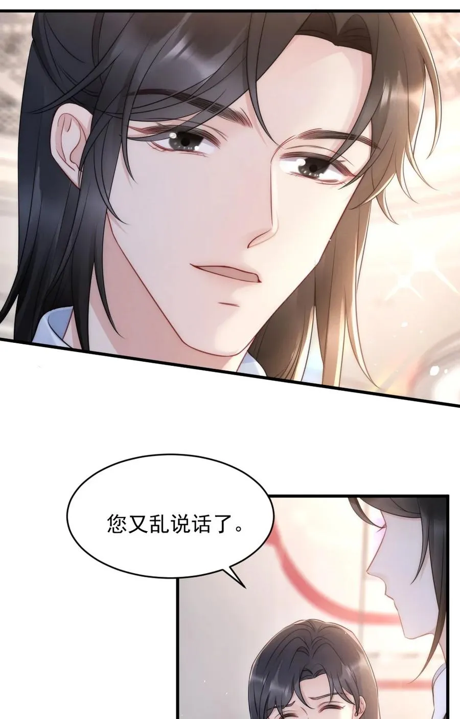 023 甜美的回忆 第40页