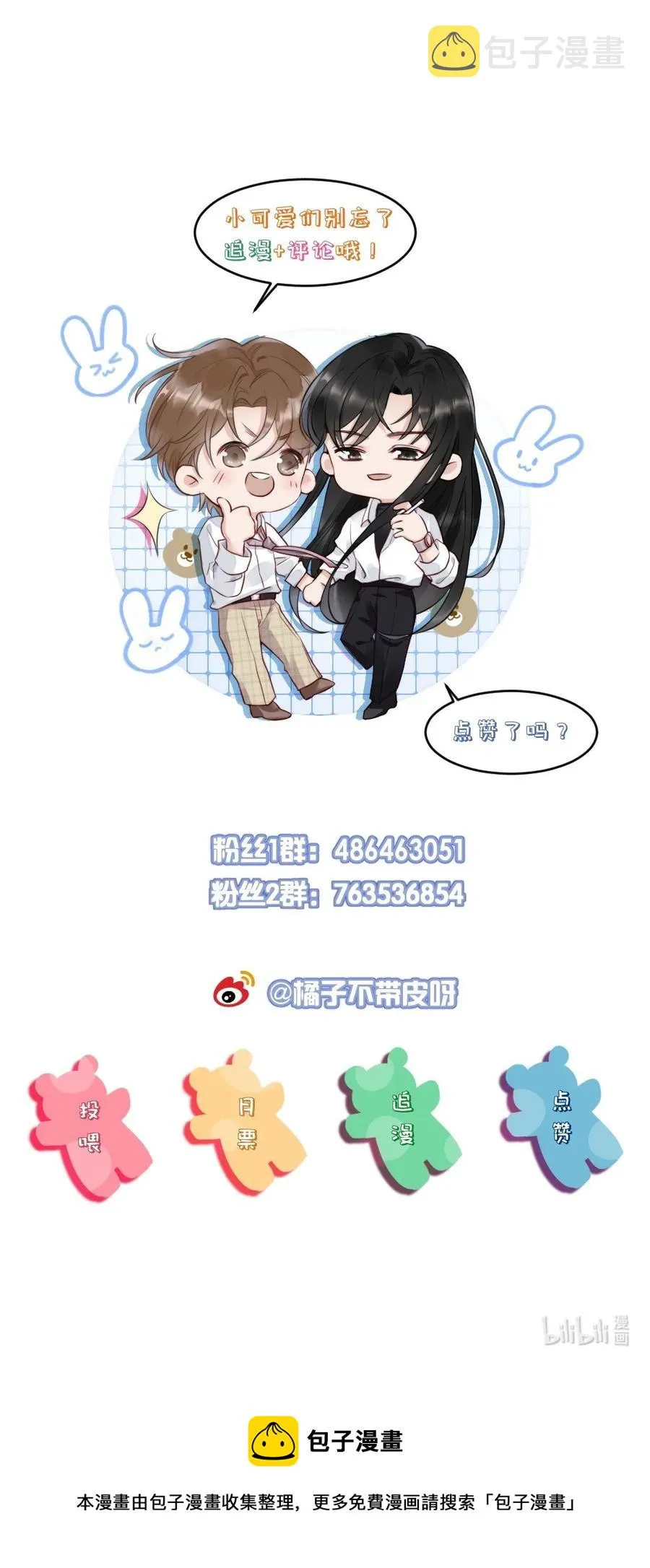 023 甜美的回忆 第44页