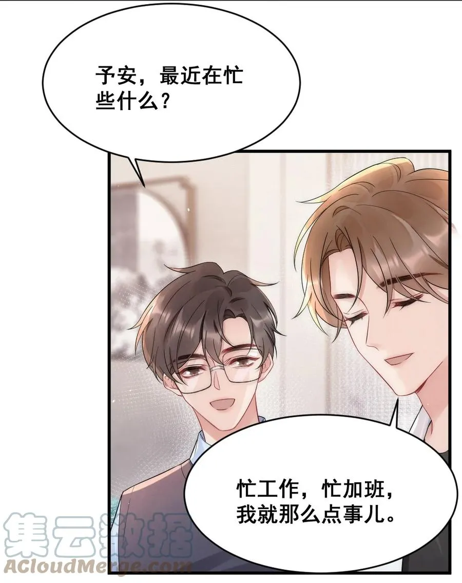 022 晚安，早点睡。 第10页