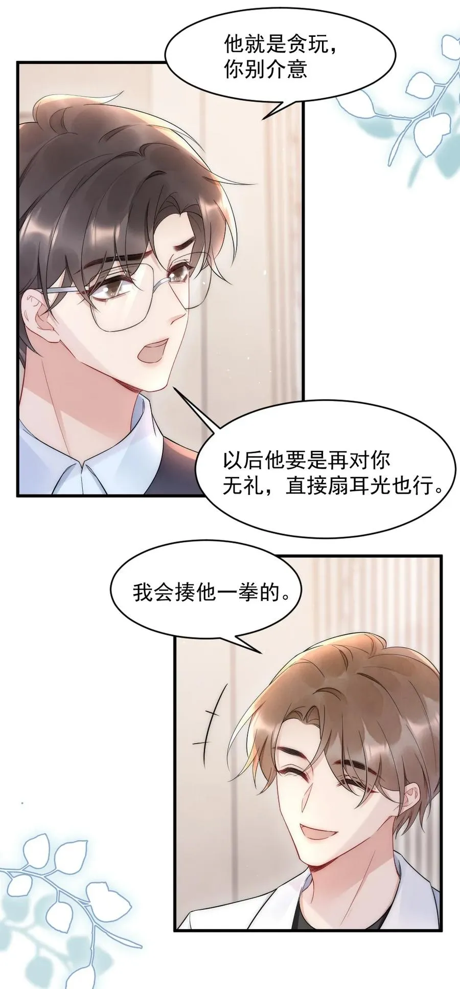 022 晚安，早点睡。 第14页