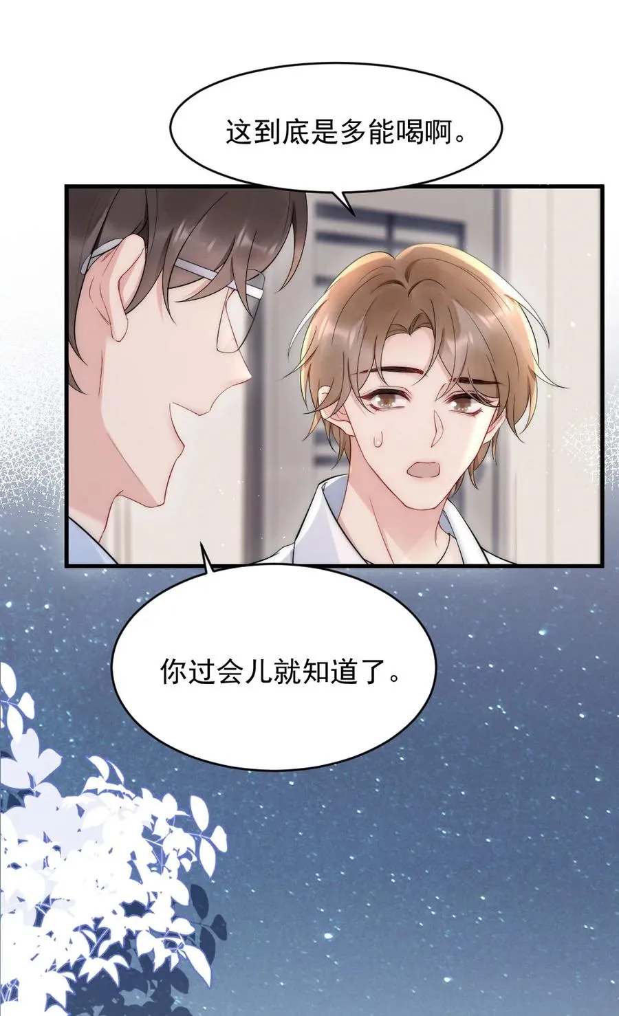 022 晚安，早点睡。 第23页