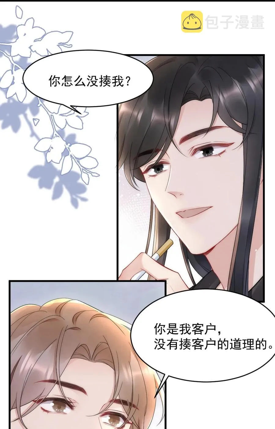 022 晚安，早点睡。 第30页