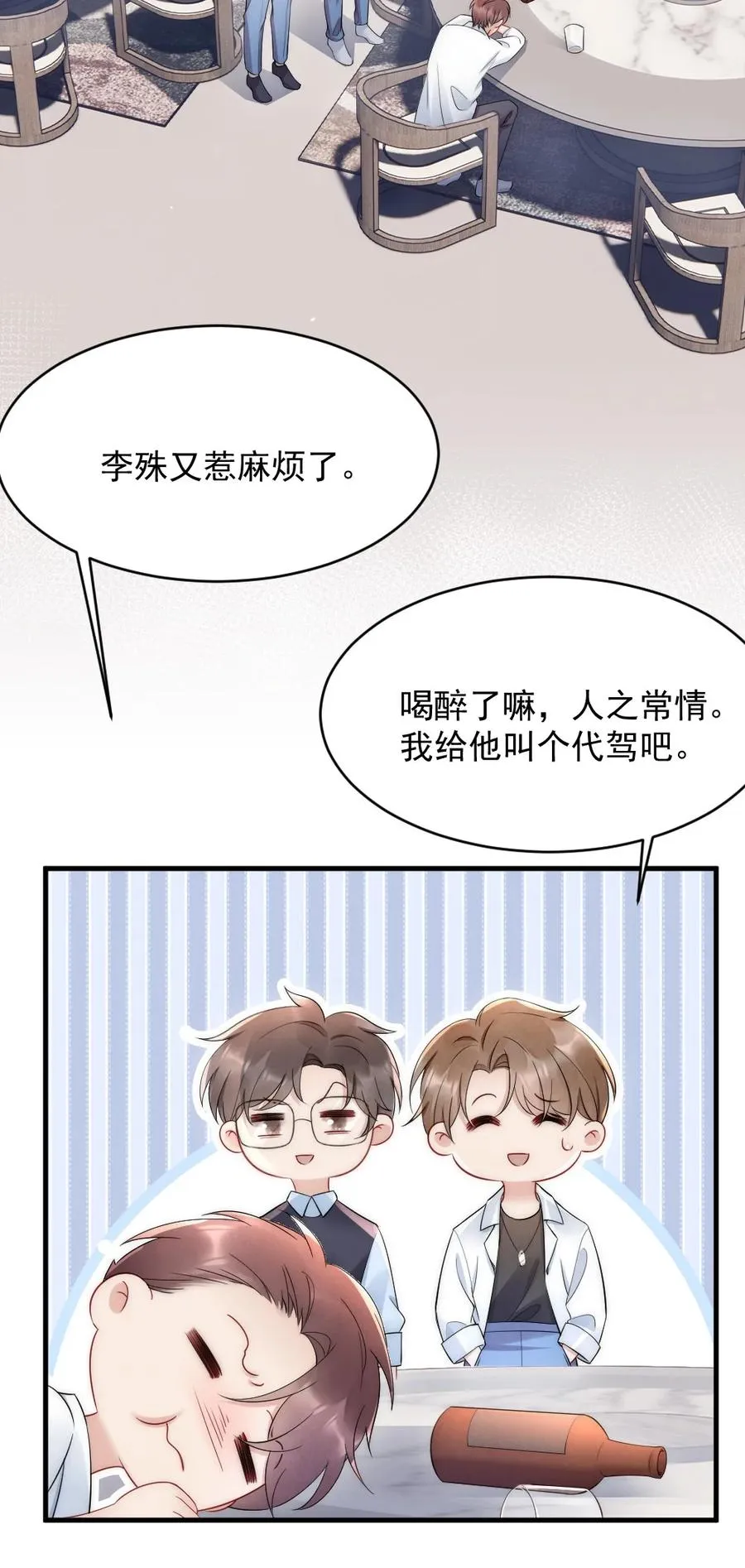 022 晚安，早点睡。 第45页