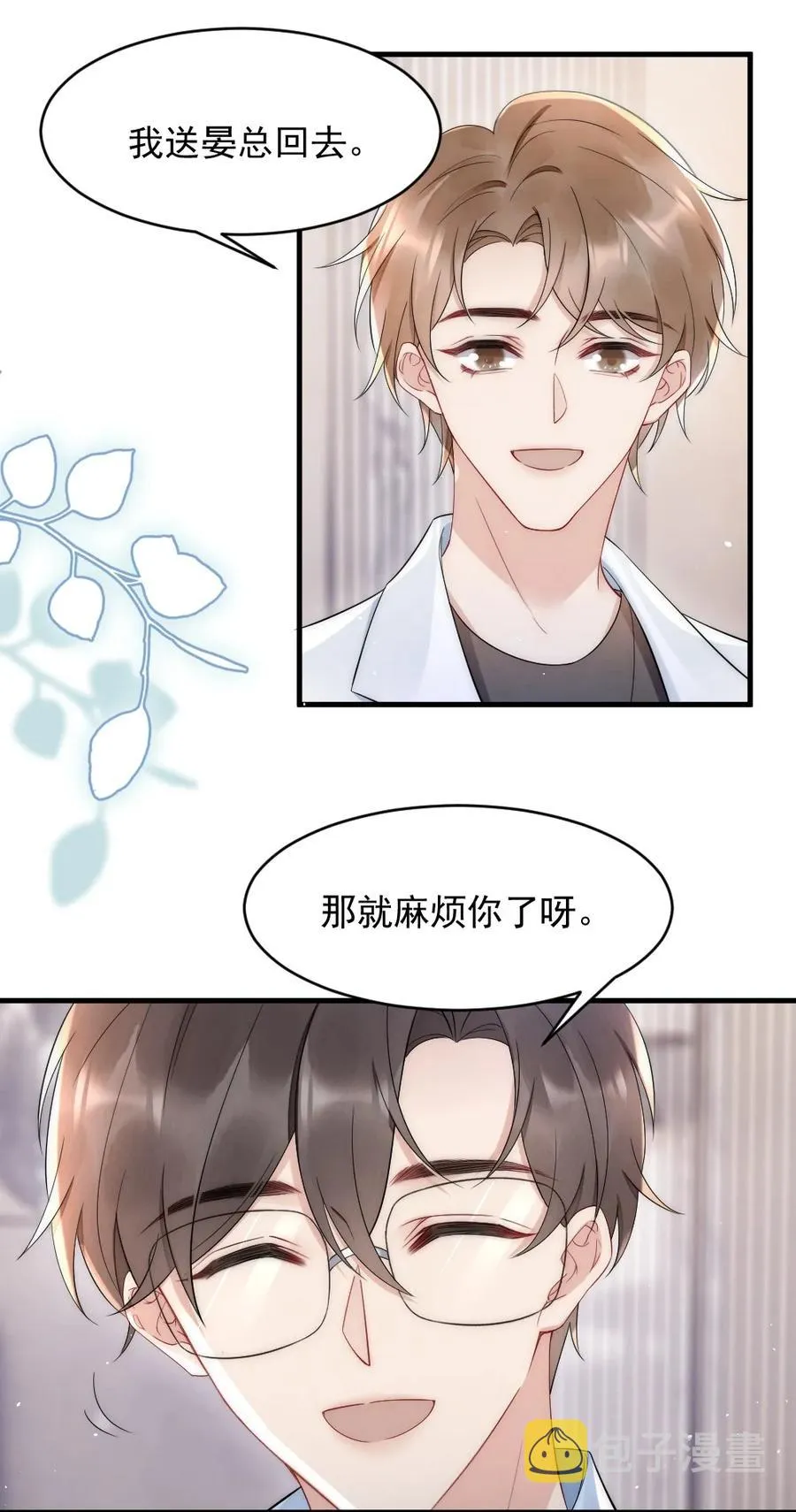 022 晚安，早点睡。 第47页