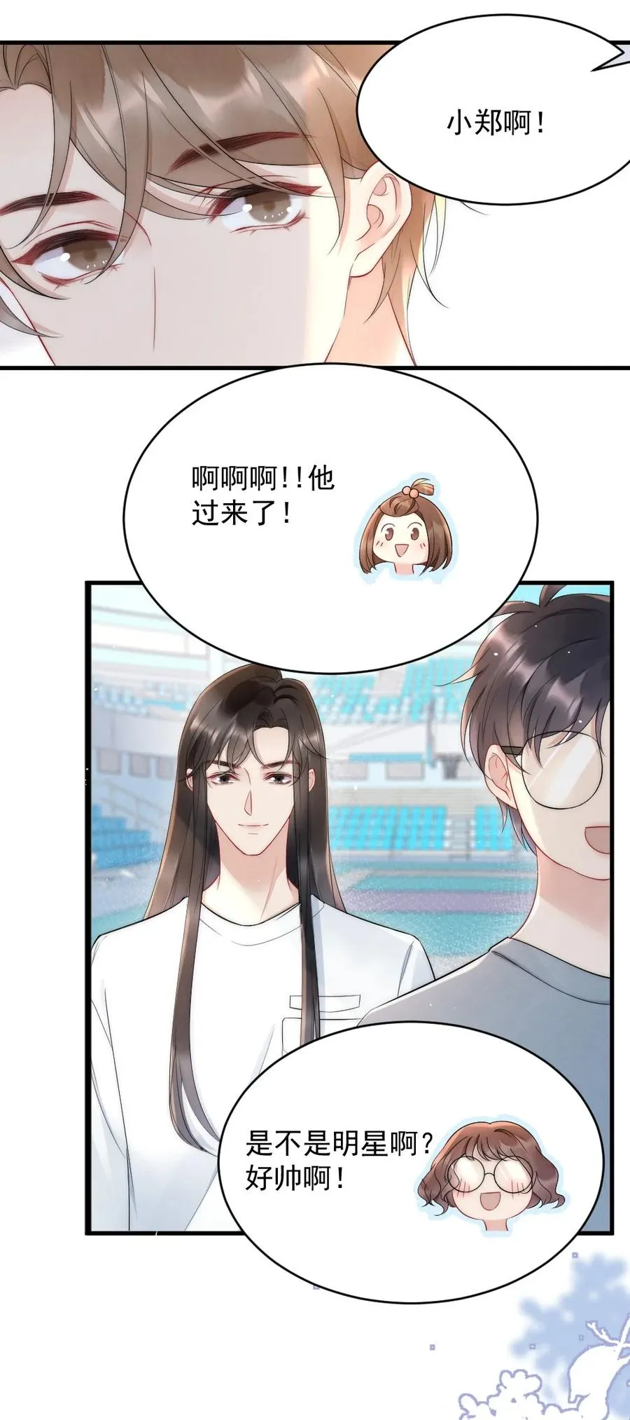 021 你别动，我想尝尝味道 第8页