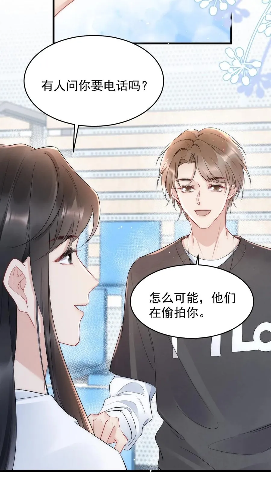 021 你别动，我想尝尝味道 第12页