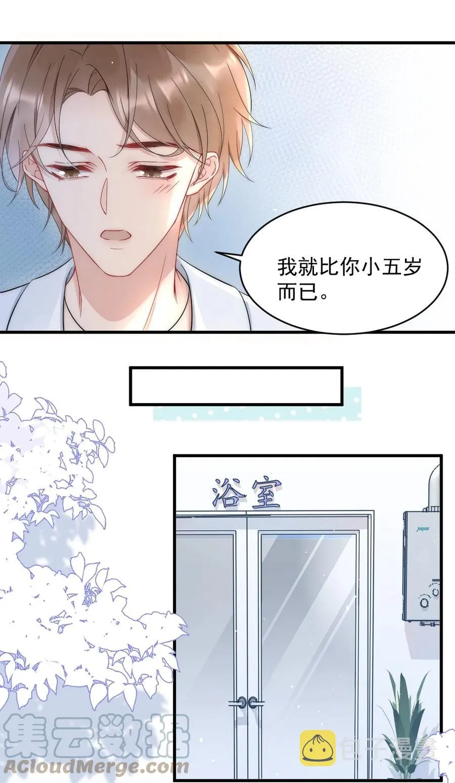021 你别动，我想尝尝味道 第28页