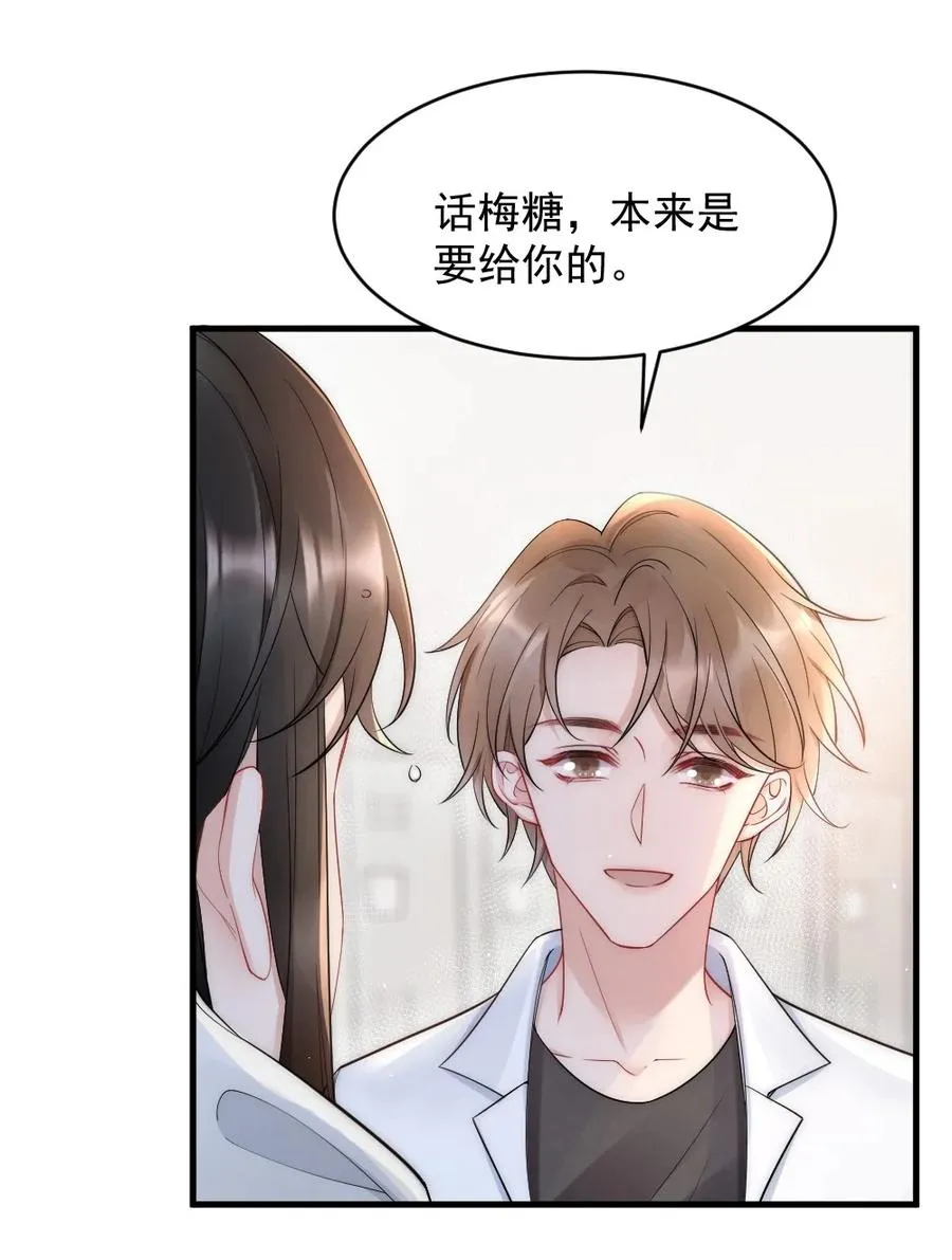 021 你别动，我想尝尝味道 第32页