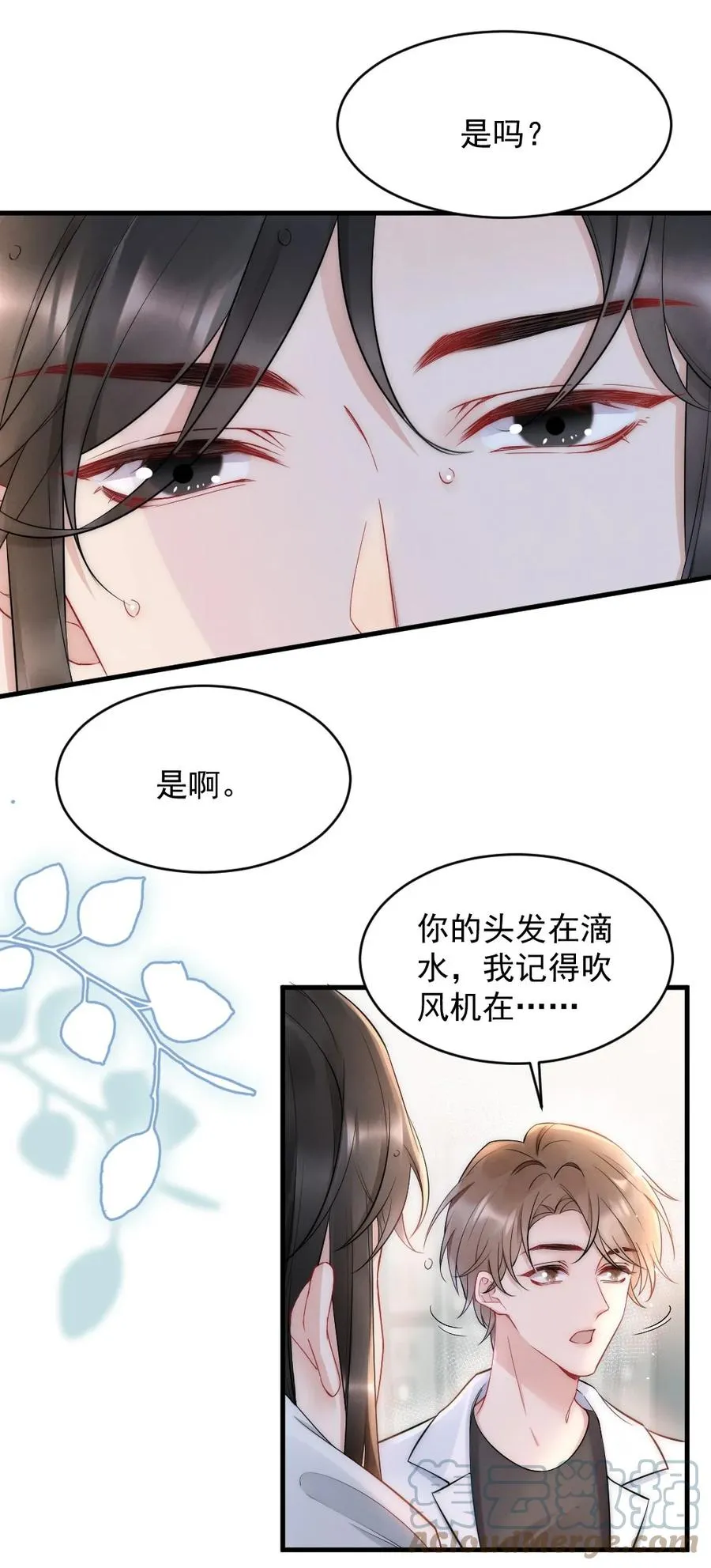 021 你别动，我想尝尝味道 第34页