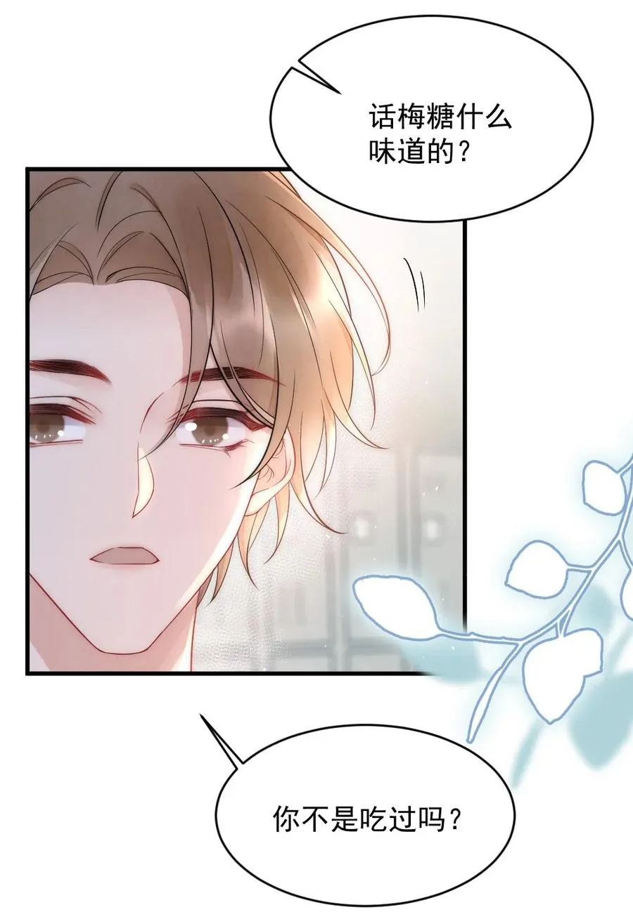 021 你别动，我想尝尝味道 第35页